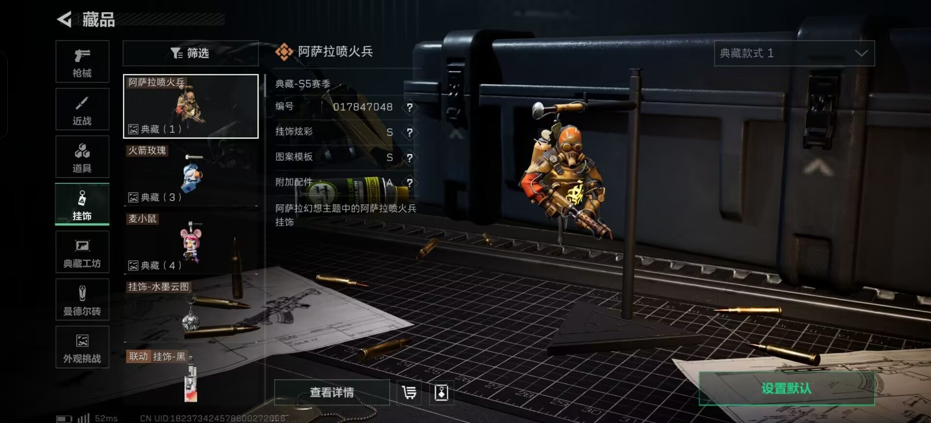 SJZQM382674三角洲行动账号详情图27