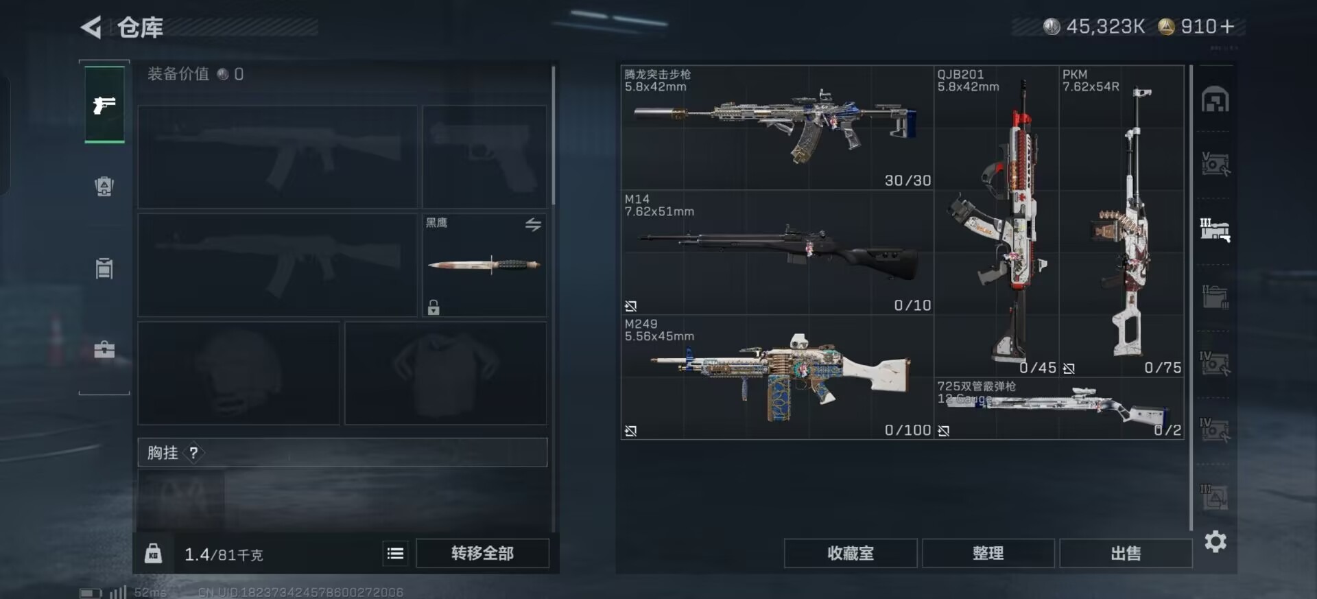 SJZQM382674三角洲行动账号详情图26