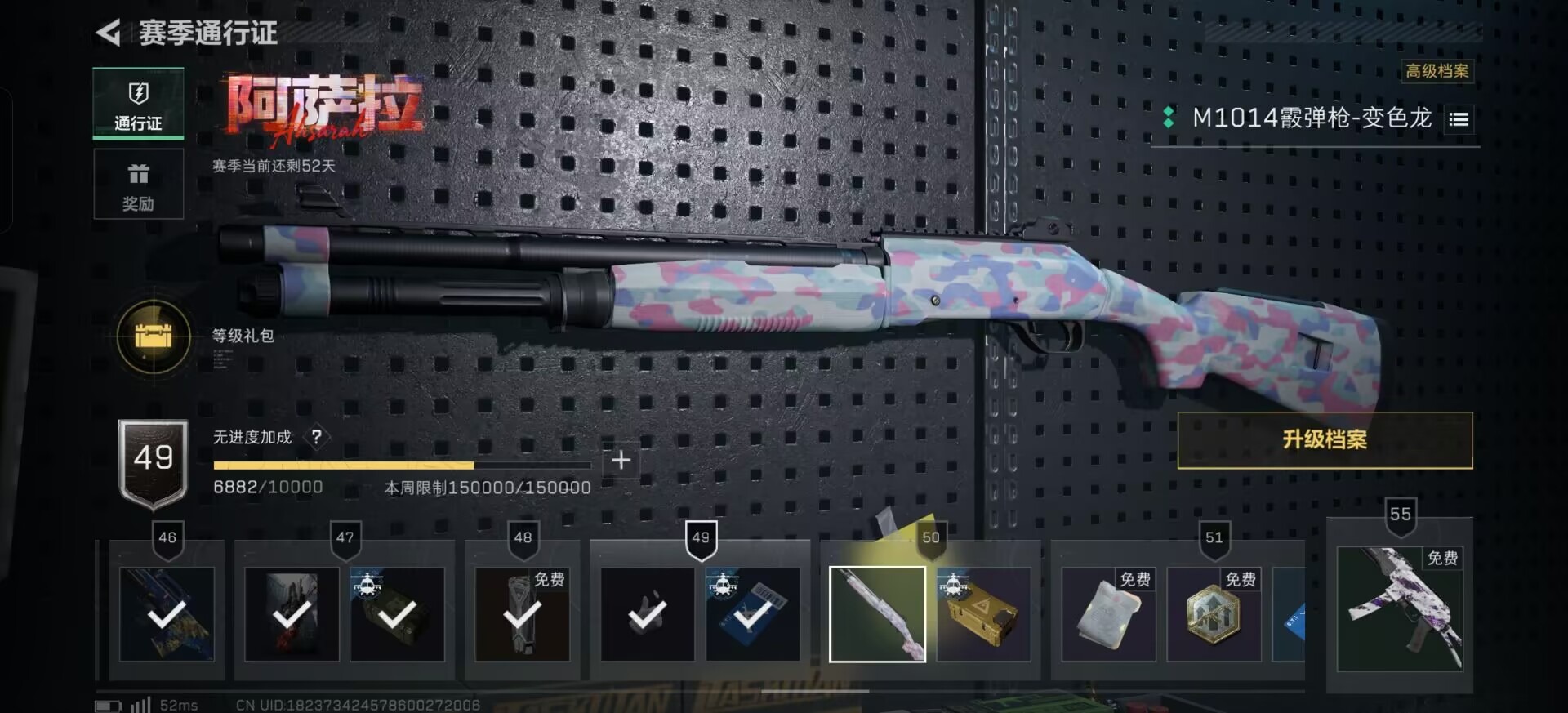 SJZQM382674三角洲行动账号详情图31