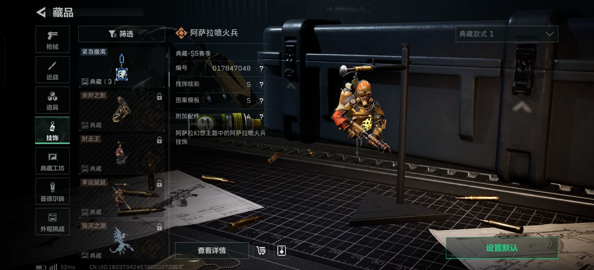 SJZQM382674三角洲行动账号详情图34