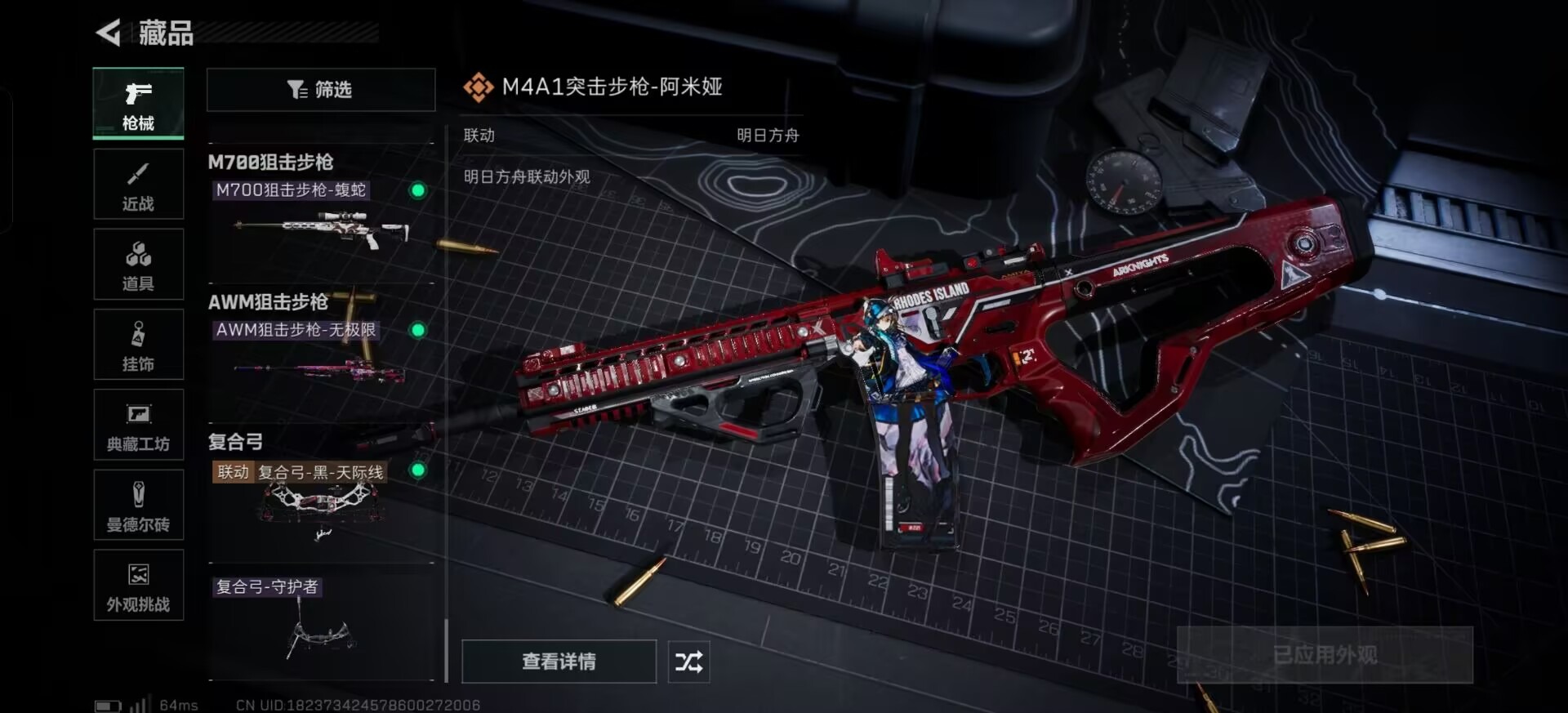 SJZQM382674三角洲行动账号详情图43