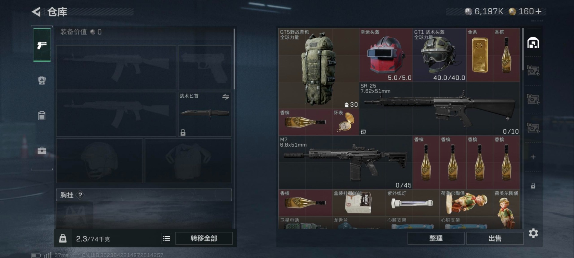 SJZQM382675三角洲行动账号详情图6 SJZQM382675三角洲行动账号详情图6