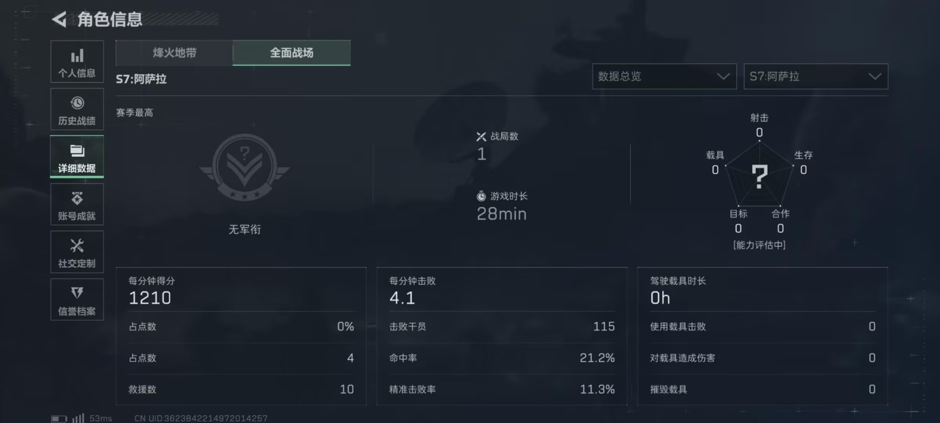 SJZQM382675三角洲行动账号详情图8 SJZQM382675三角洲行动账号详情图8