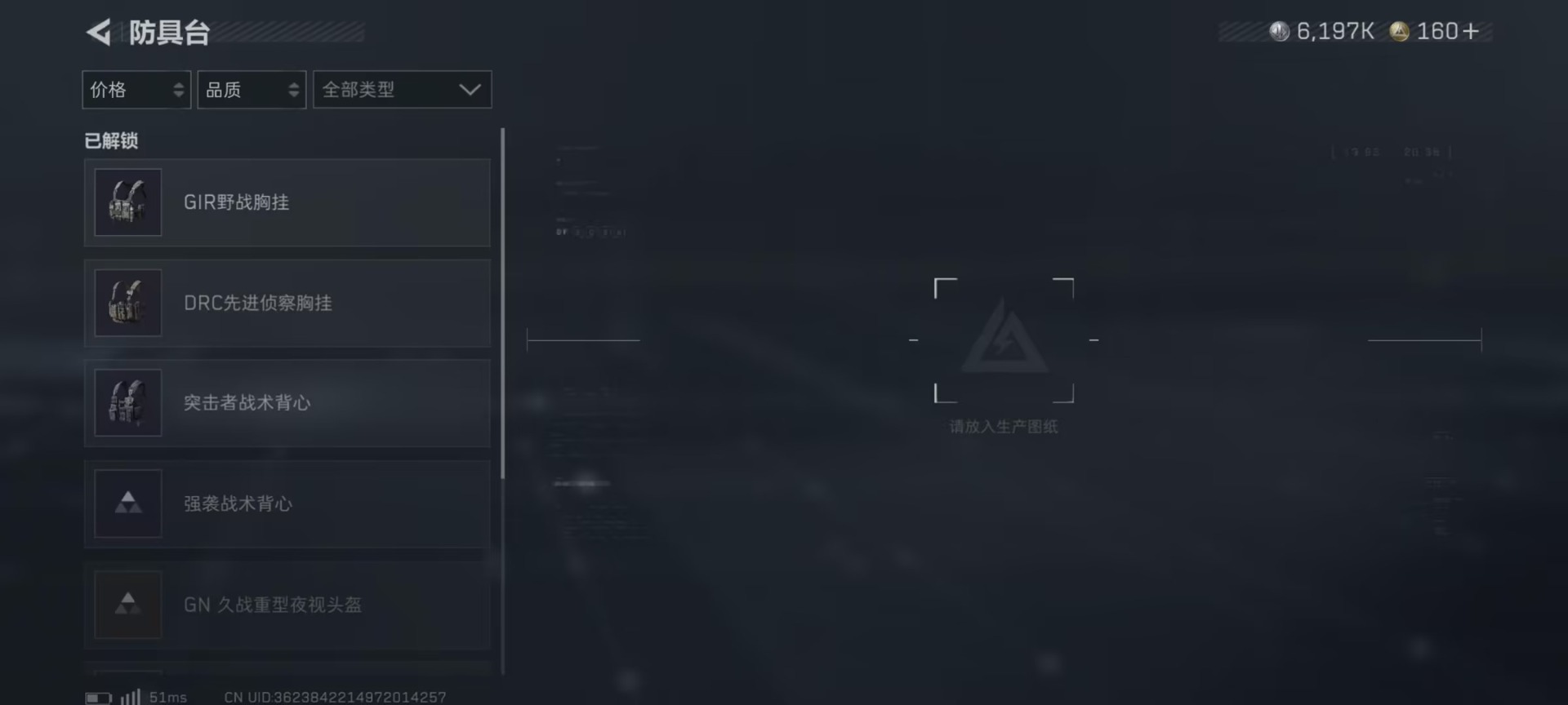 SJZQM382675三角洲行动账号详情图9 SJZQM382675三角洲行动账号详情图9