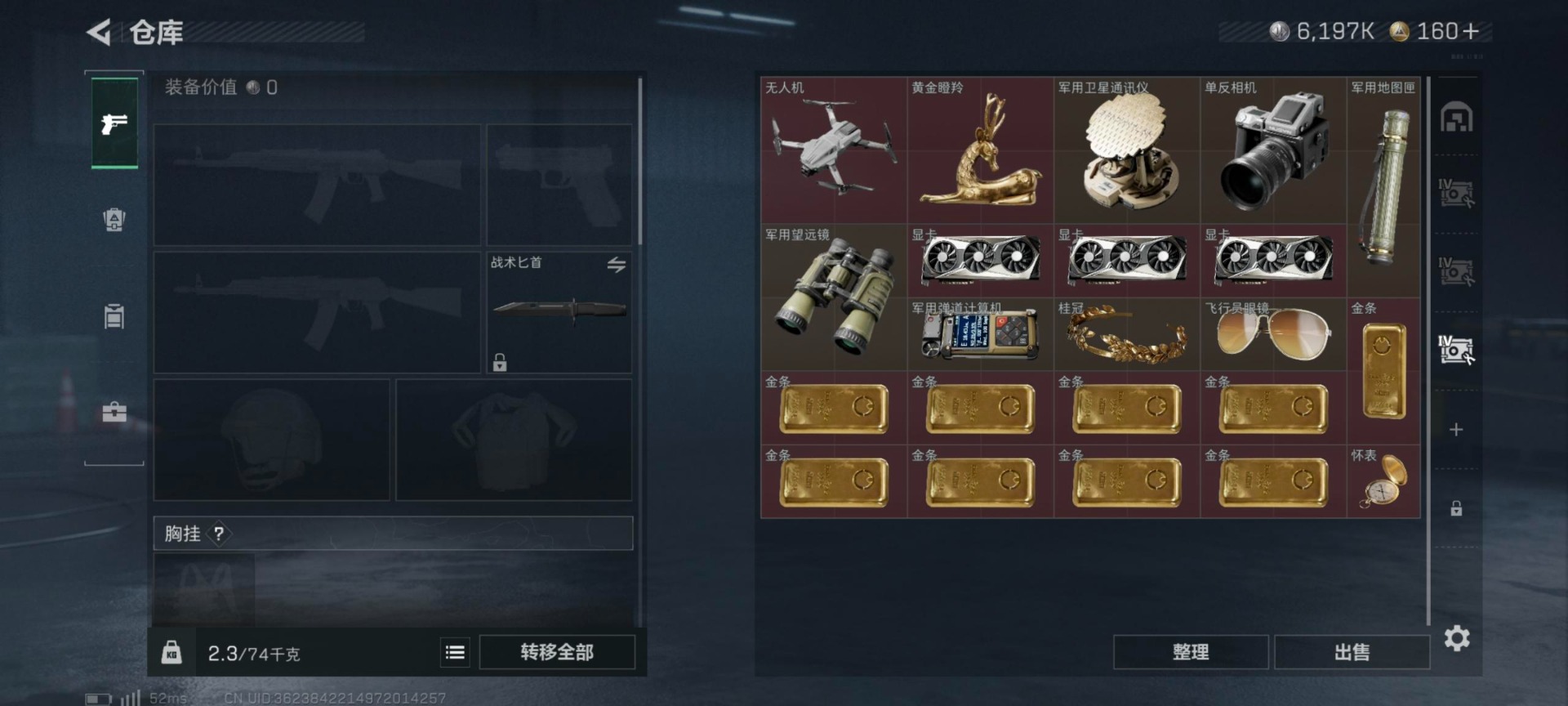 SJZQM382675三角洲行动账号详情图12 SJZQM382675三角洲行动账号详情图12