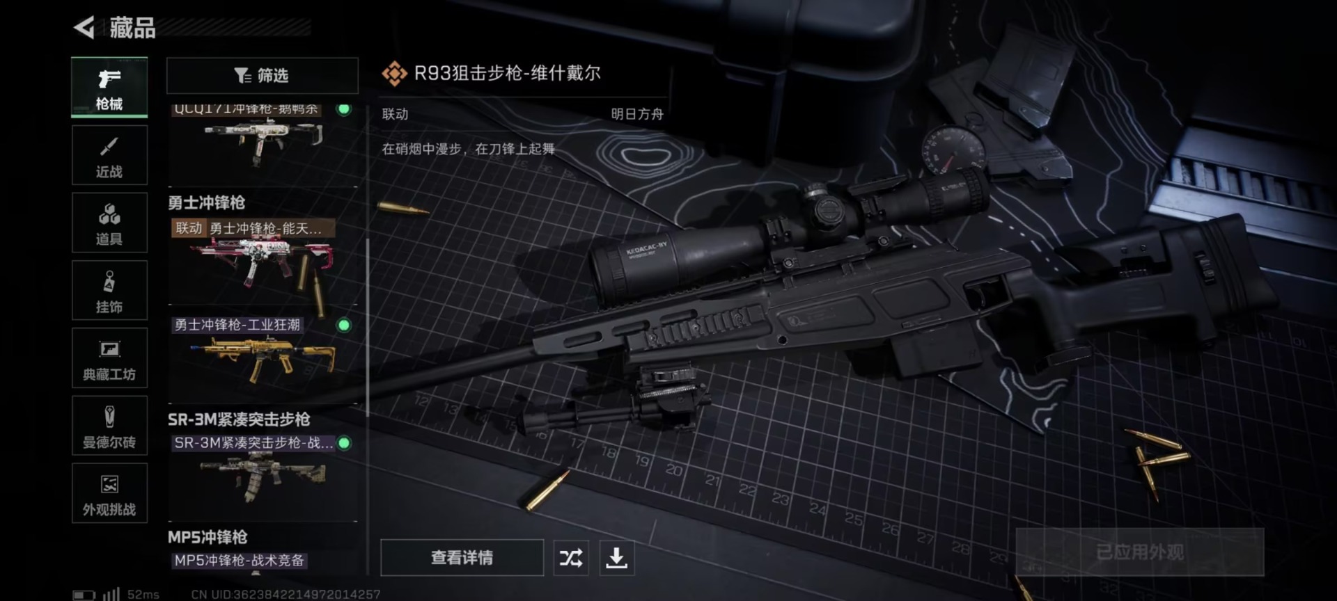 SJZQM382675三角洲行动账号详情图11 SJZQM382675三角洲行动账号详情图11