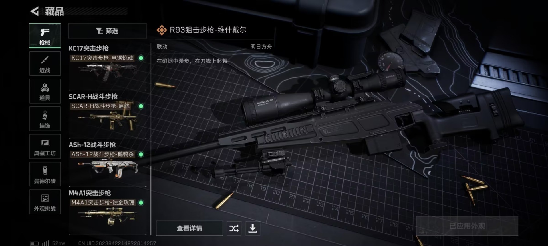 SJZQM382675三角洲行动账号详情图13 SJZQM382675三角洲行动账号详情图13