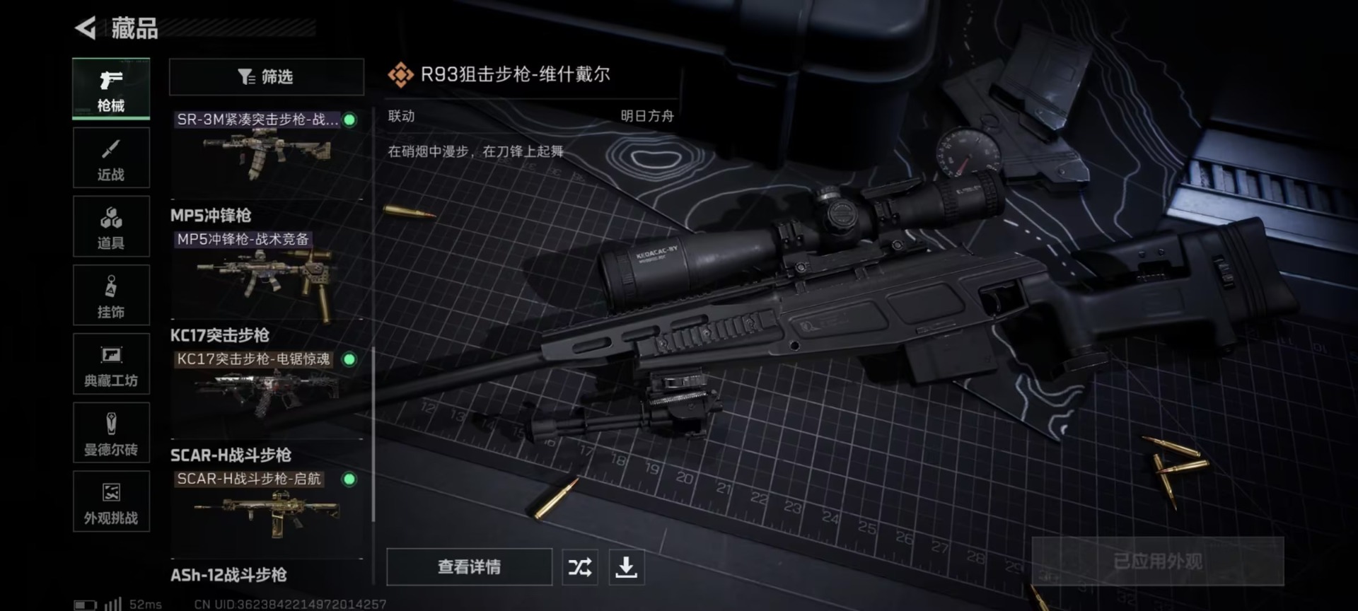 SJZQM382675三角洲行动账号详情图15 SJZQM382675三角洲行动账号详情图15