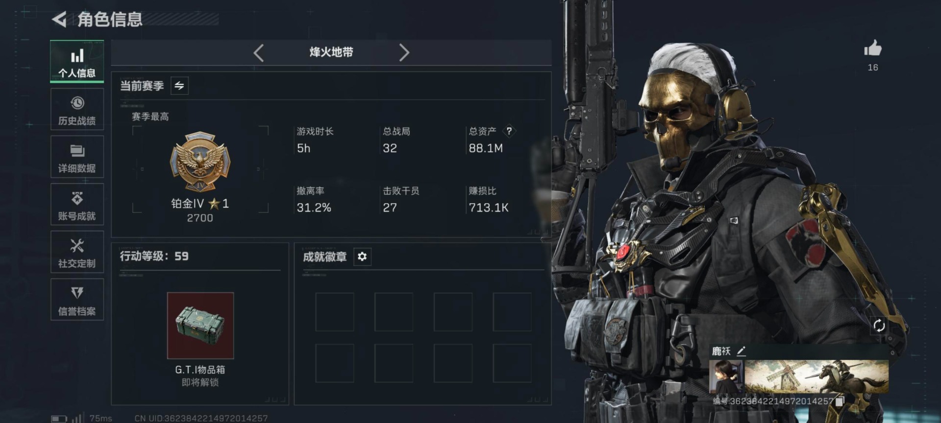 SJZQM382675三角洲行动账号详情图14 SJZQM382675三角洲行动账号详情图14