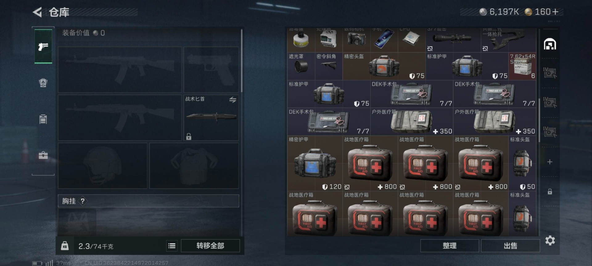 SJZQM382675三角洲行动账号详情图16 SJZQM382675三角洲行动账号详情图16