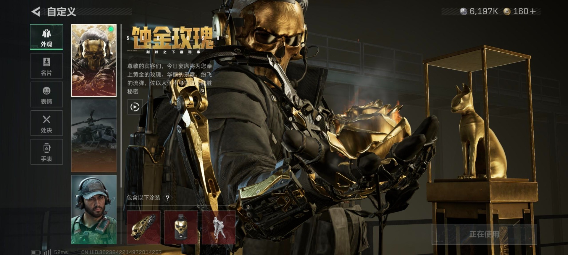 SJZQM382675三角洲行动账号详情图19 SJZQM382675三角洲行动账号详情图19