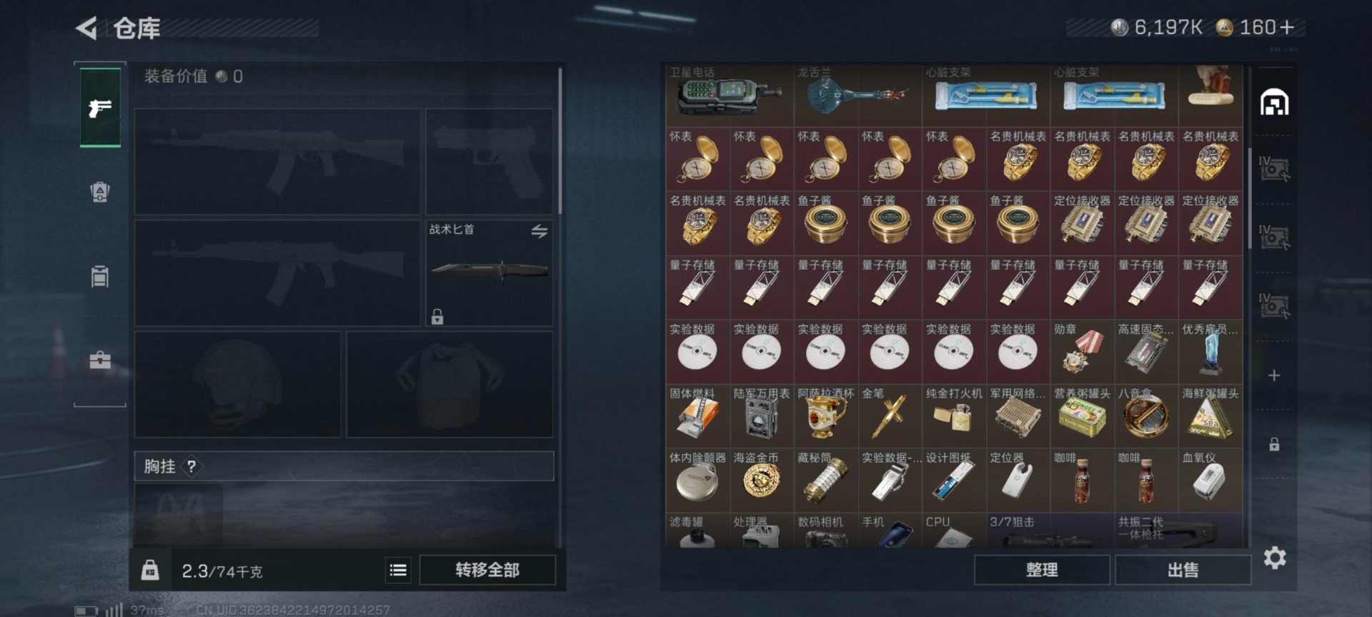 SJZQM382675三角洲行动账号详情图21 SJZQM382675三角洲行动账号详情图21