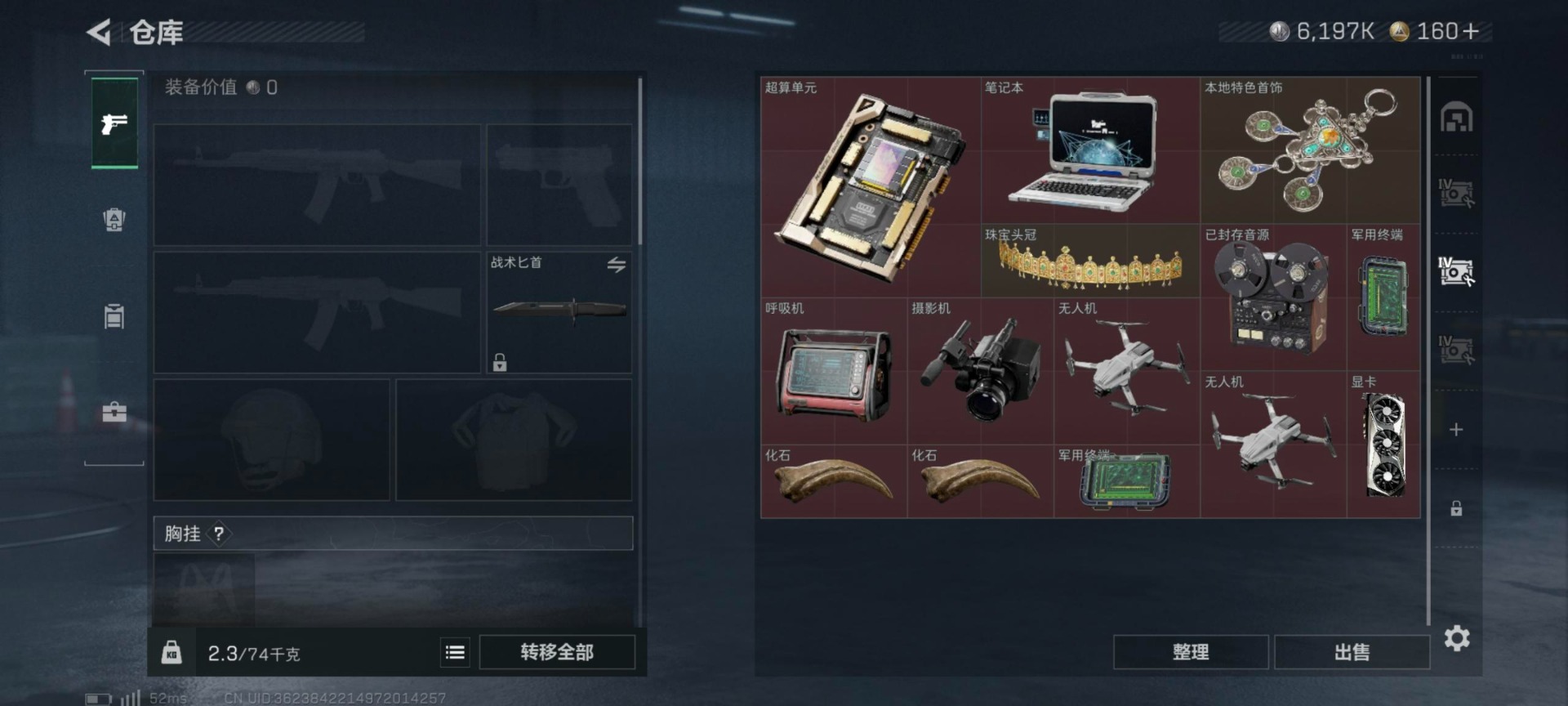 SJZQM382675三角洲行动账号详情图23 SJZQM382675三角洲行动账号详情图23