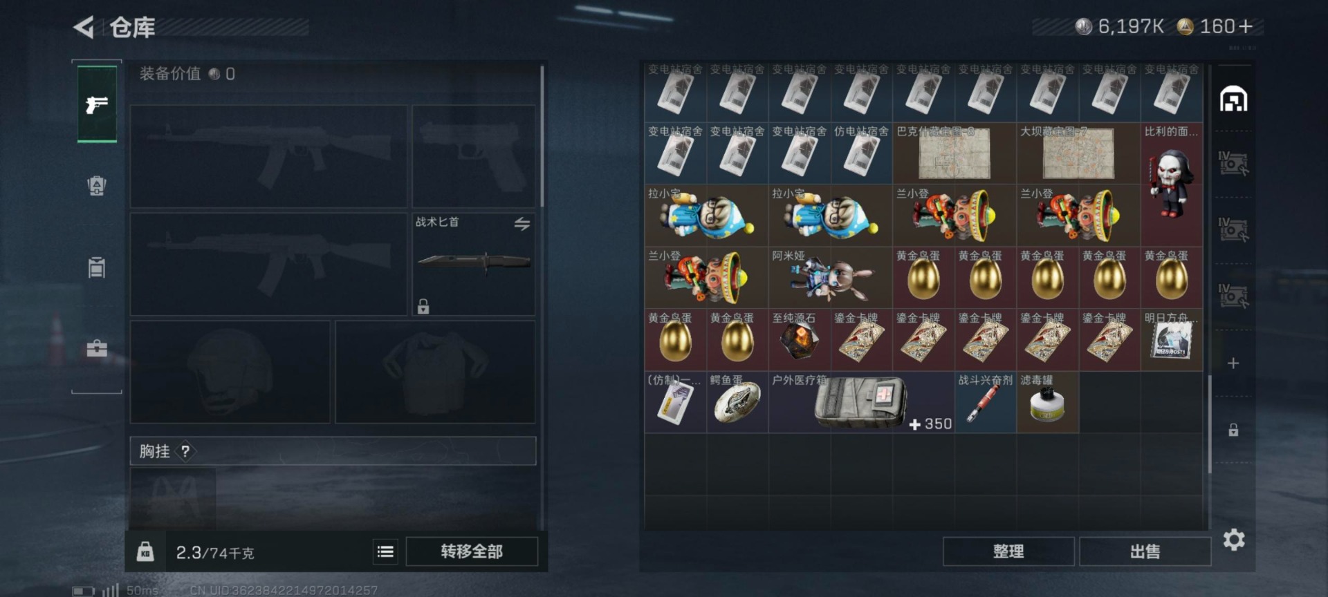 SJZQM382675三角洲行动账号详情图24 SJZQM382675三角洲行动账号详情图24