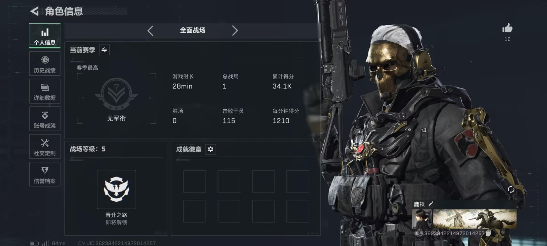 SJZQM382675三角洲行动账号详情图25 SJZQM382675三角洲行动账号详情图25