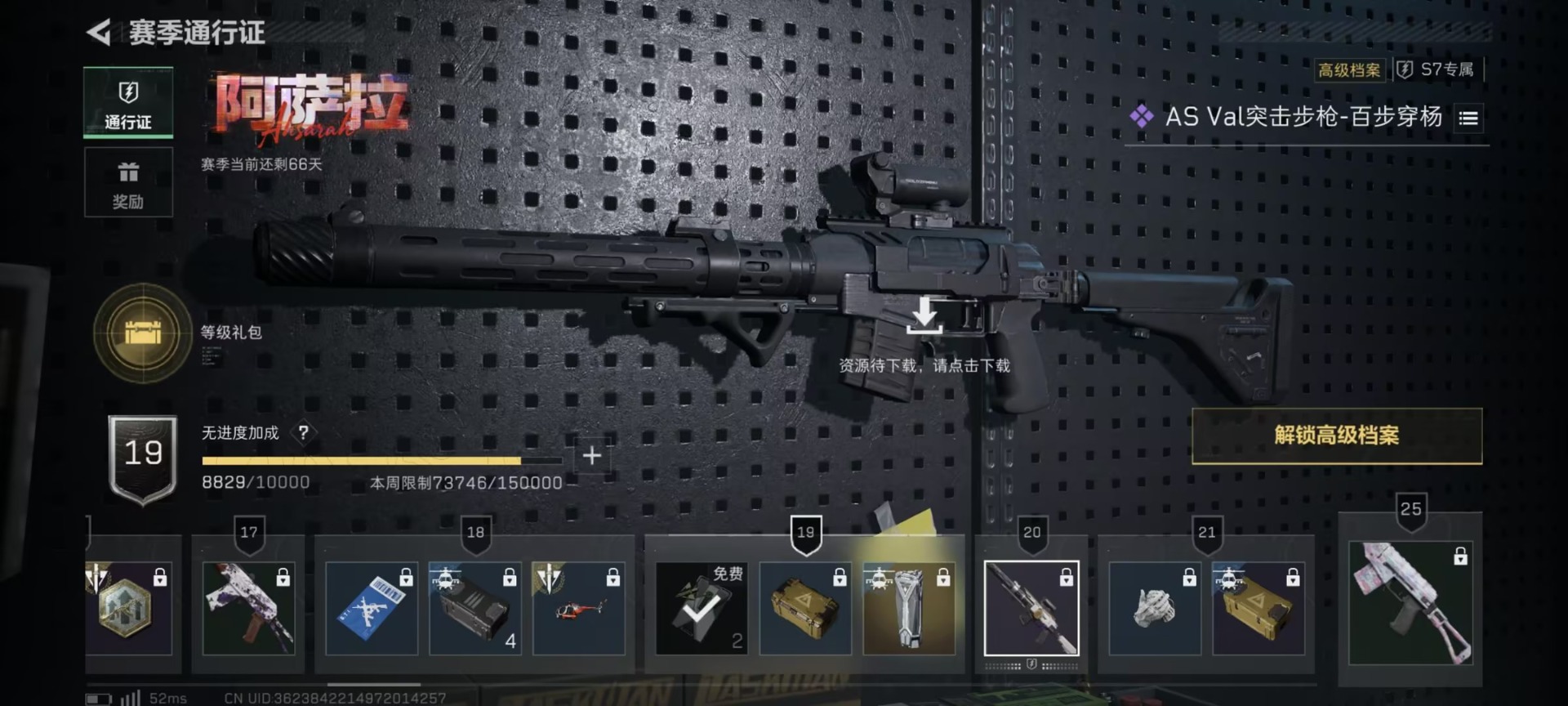 SJZQM382675三角洲行动账号详情图27 SJZQM382675三角洲行动账号详情图27