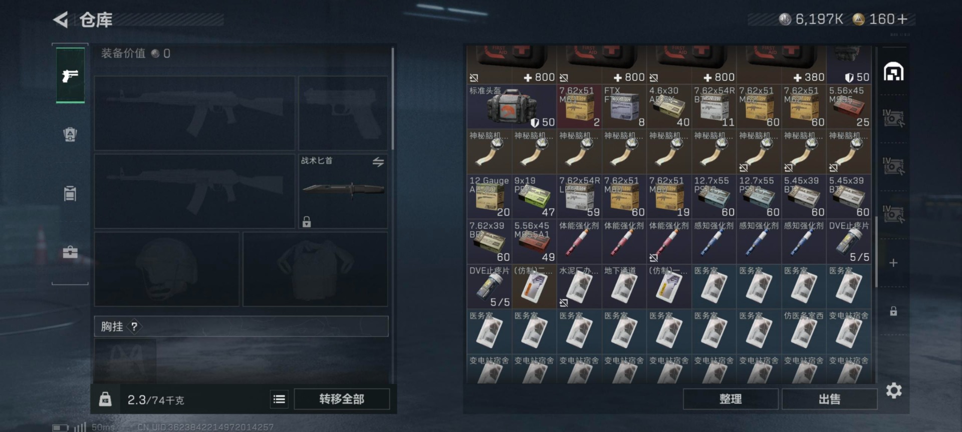 SJZQM382675三角洲行动账号详情图28 SJZQM382675三角洲行动账号详情图28