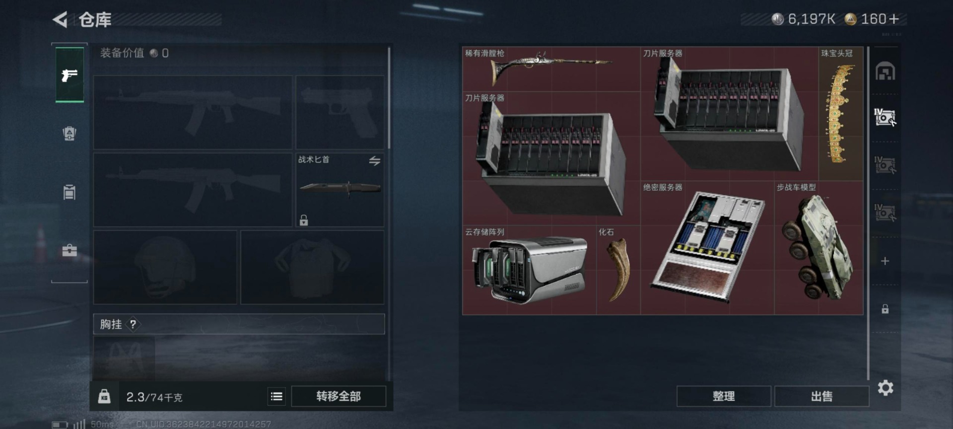 SJZQM382675三角洲行动账号详情图30 SJZQM382675三角洲行动账号详情图30