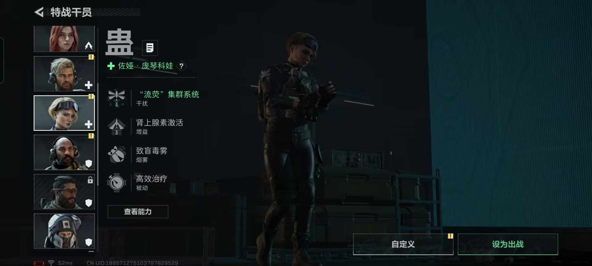 SJZQM382676三角洲行动账号详情图4 SJZQM382676三角洲行动账号详情图4