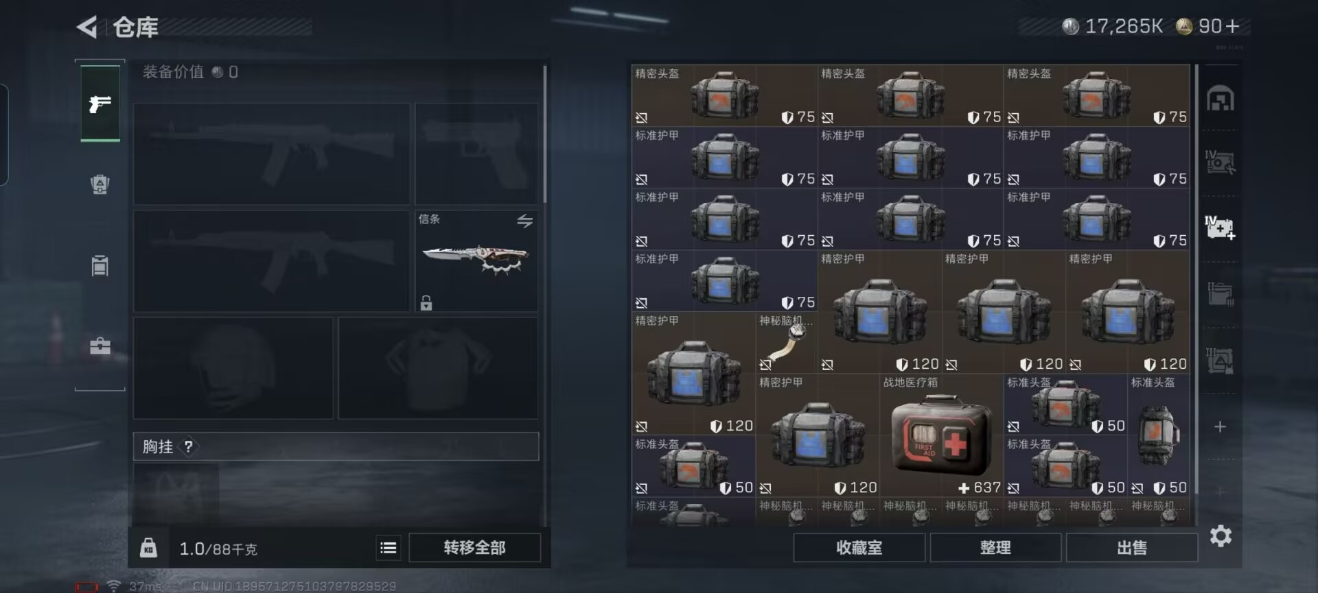 SJZQM382676三角洲行动账号详情图6 SJZQM382676三角洲行动账号详情图6