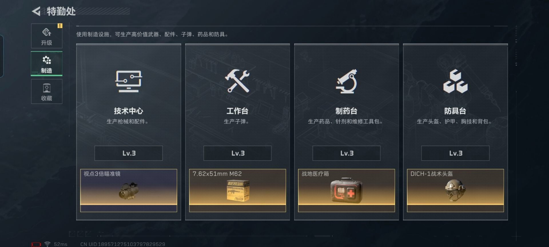 SJZQM382676三角洲行动账号详情图5 SJZQM382676三角洲行动账号详情图5