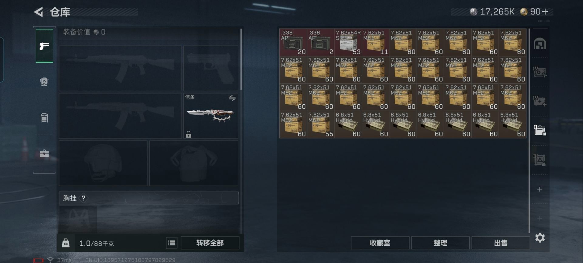 SJZQM382676三角洲行动账号详情图7 SJZQM382676三角洲行动账号详情图7