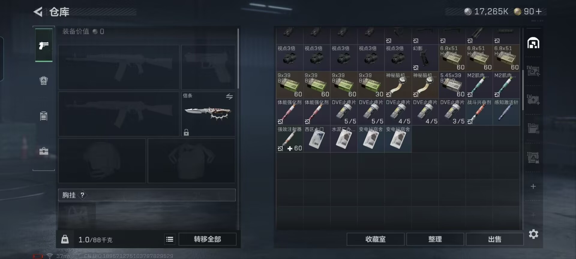 SJZQM382676三角洲行动账号详情图10 SJZQM382676三角洲行动账号详情图10