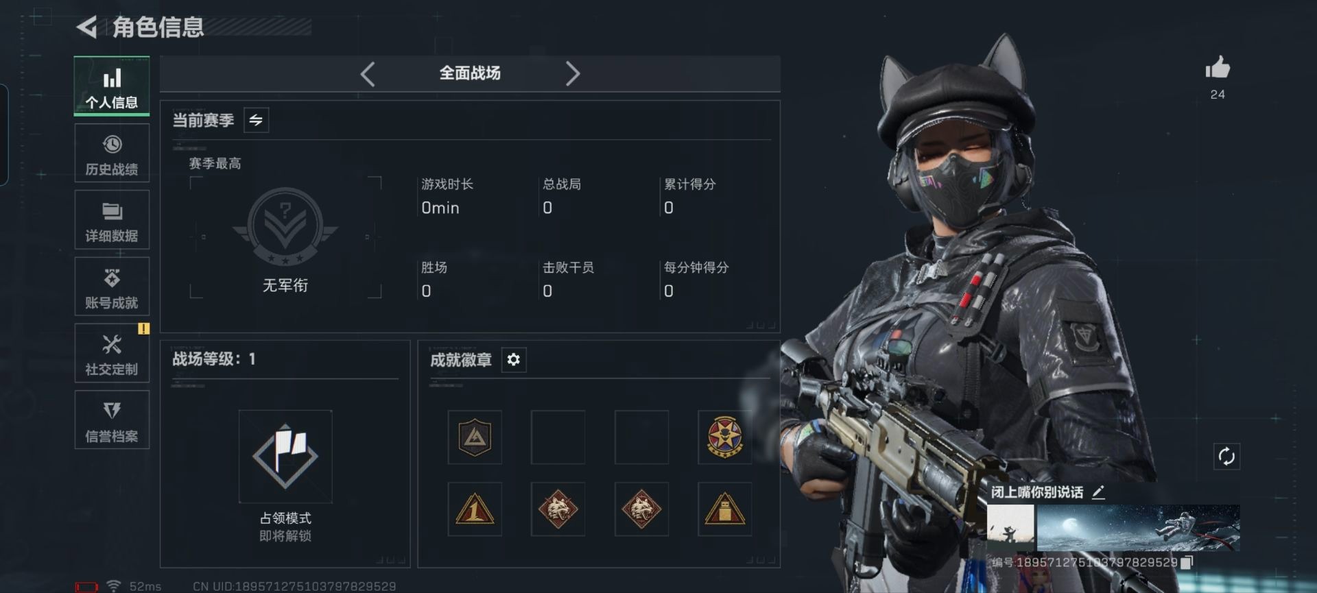 SJZQM382676三角洲行动账号详情图12 SJZQM382676三角洲行动账号详情图12