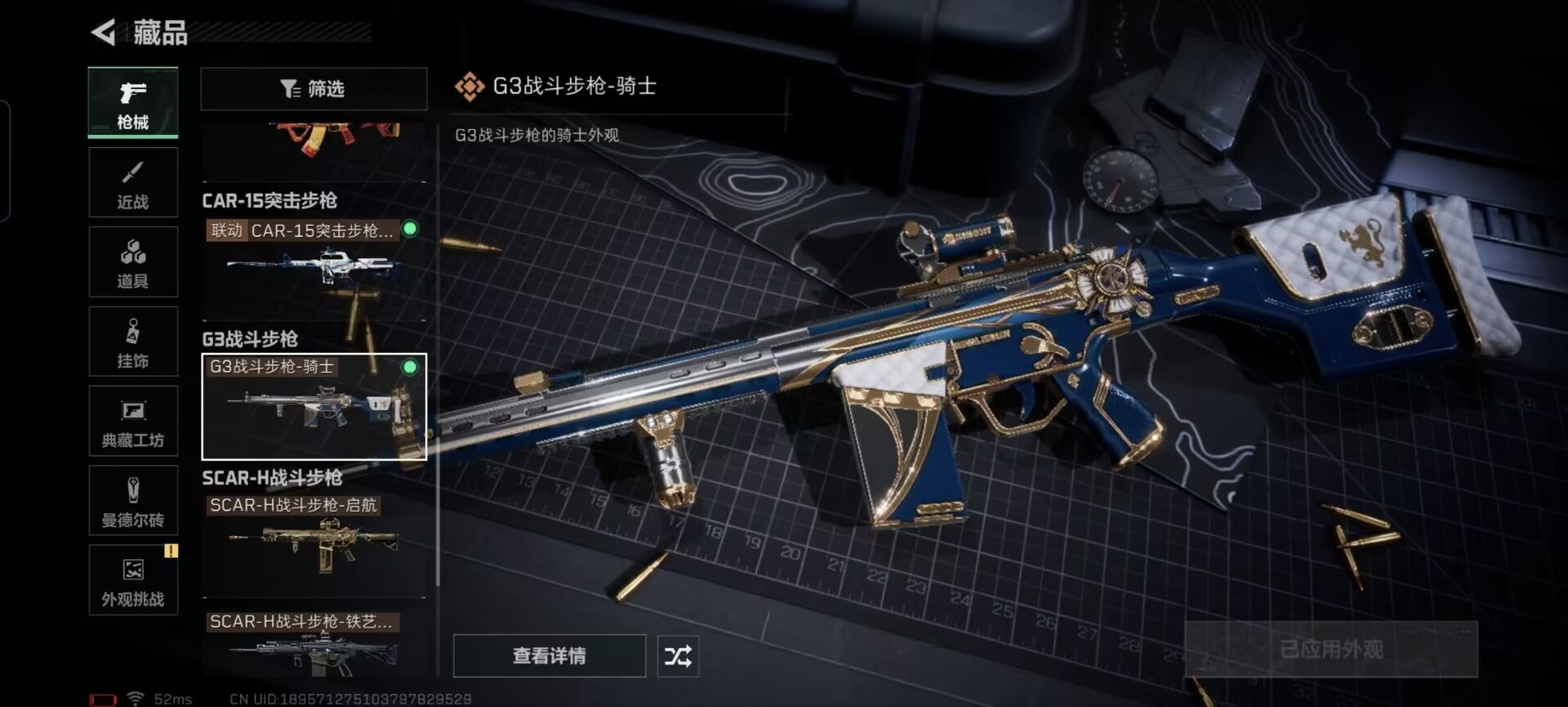 SJZQM382676三角洲行动账号详情图14 SJZQM382676三角洲行动账号详情图14