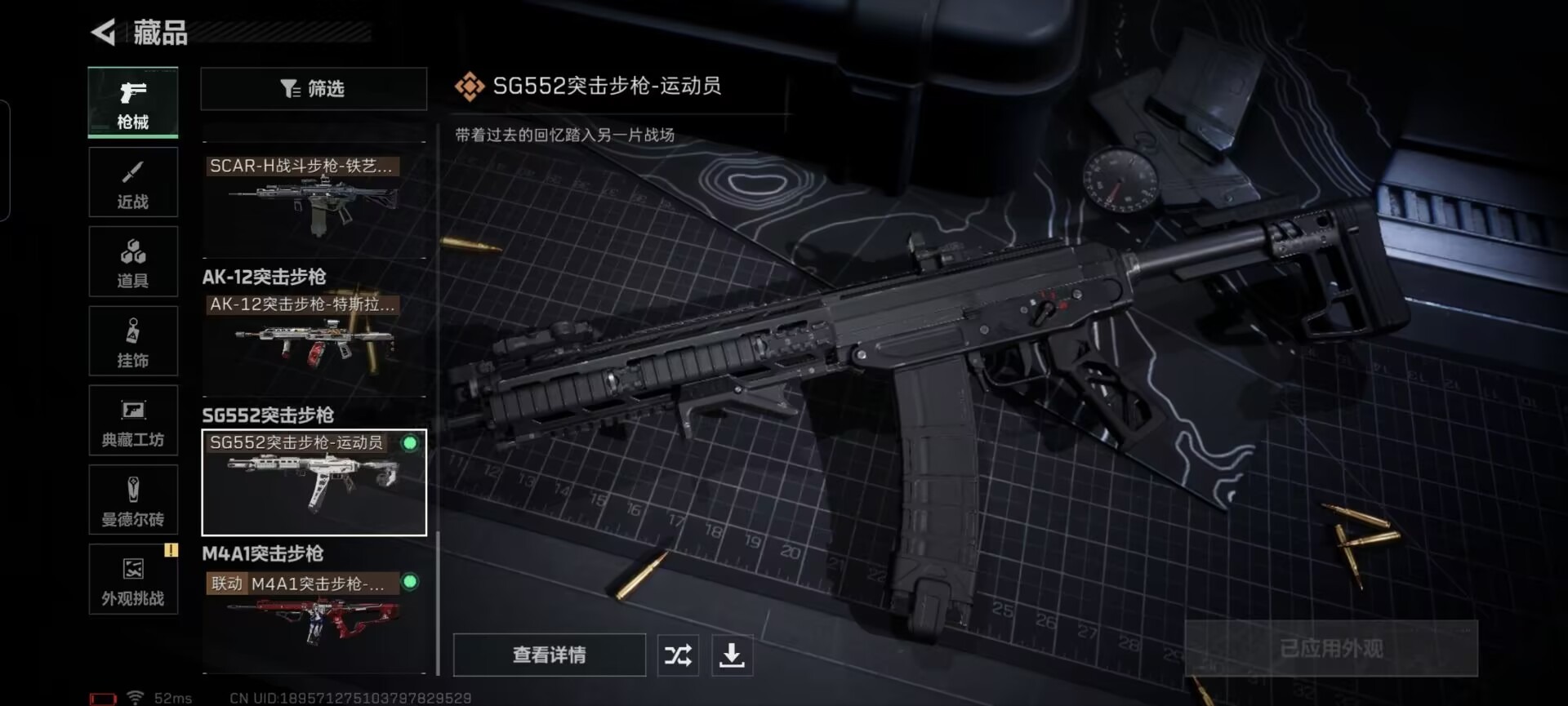 SJZQM382676三角洲行动账号详情图13 SJZQM382676三角洲行动账号详情图13