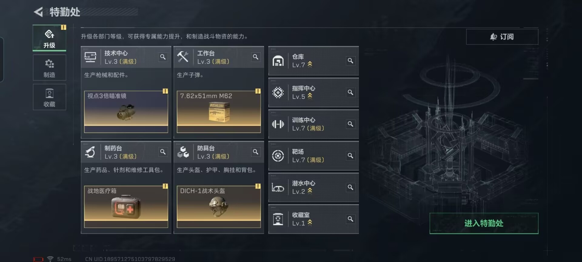 SJZQM382676三角洲行动账号详情图16 SJZQM382676三角洲行动账号详情图16