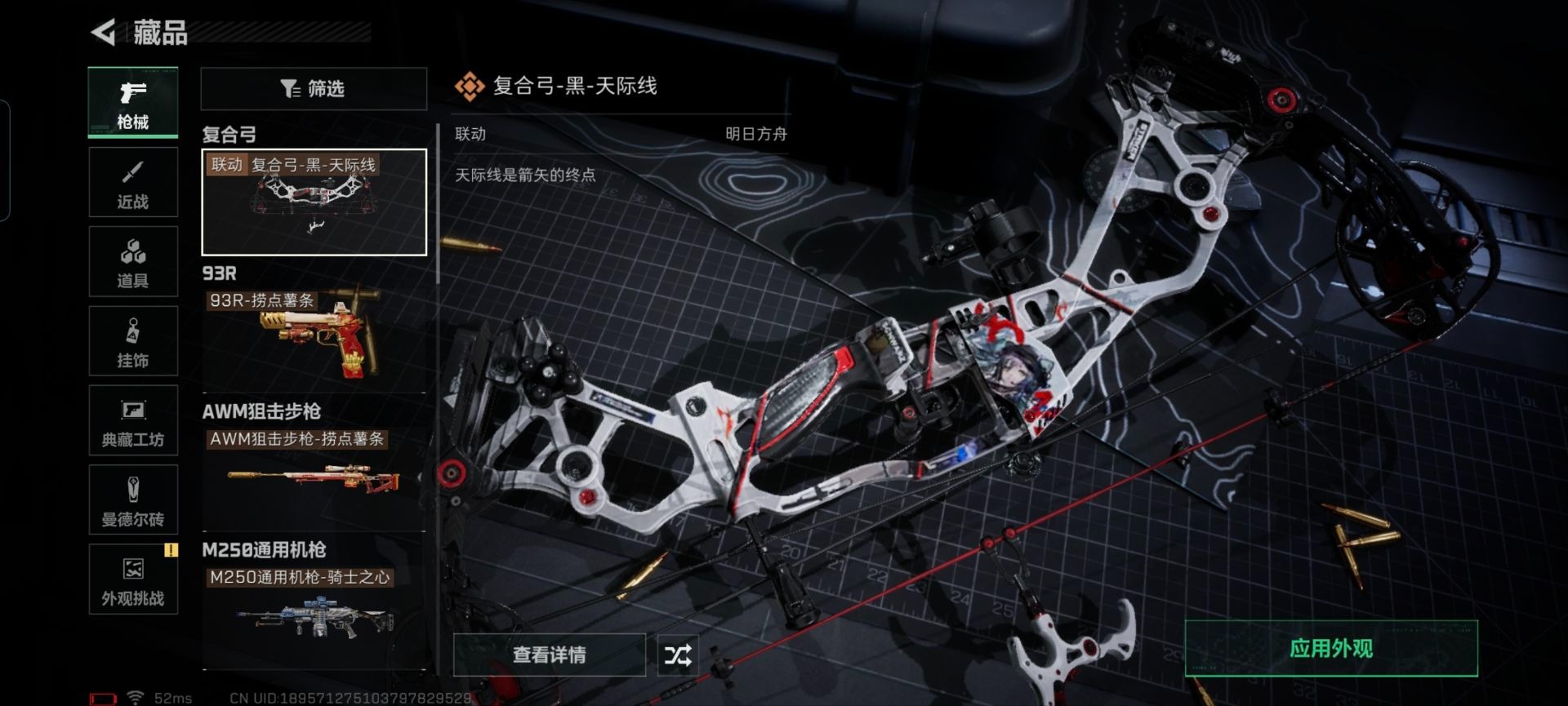 SJZQM382676三角洲行动账号详情图21 SJZQM382676三角洲行动账号详情图21