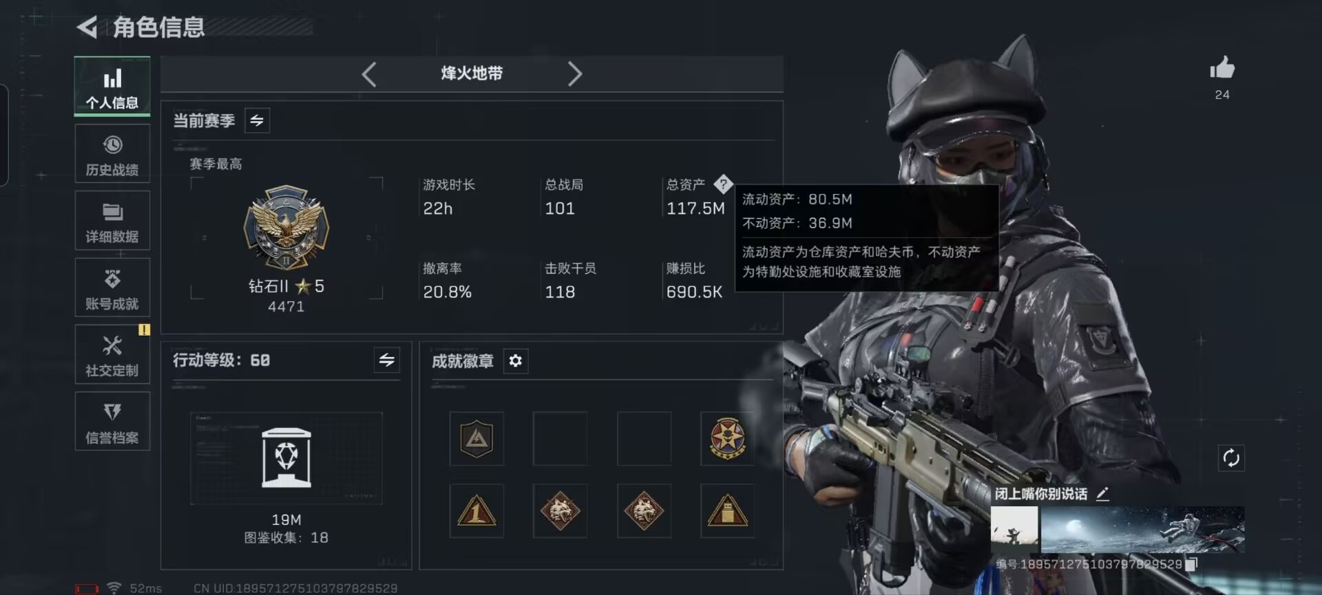 SJZQM382676三角洲行动账号详情图20 SJZQM382676三角洲行动账号详情图20