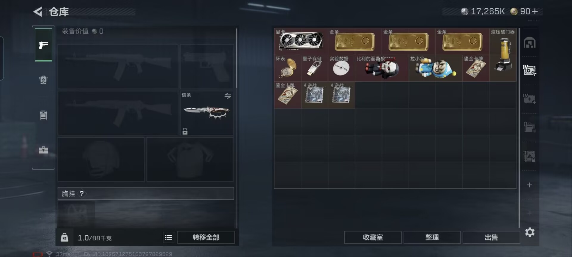 SJZQM382676三角洲行动账号详情图22 SJZQM382676三角洲行动账号详情图22