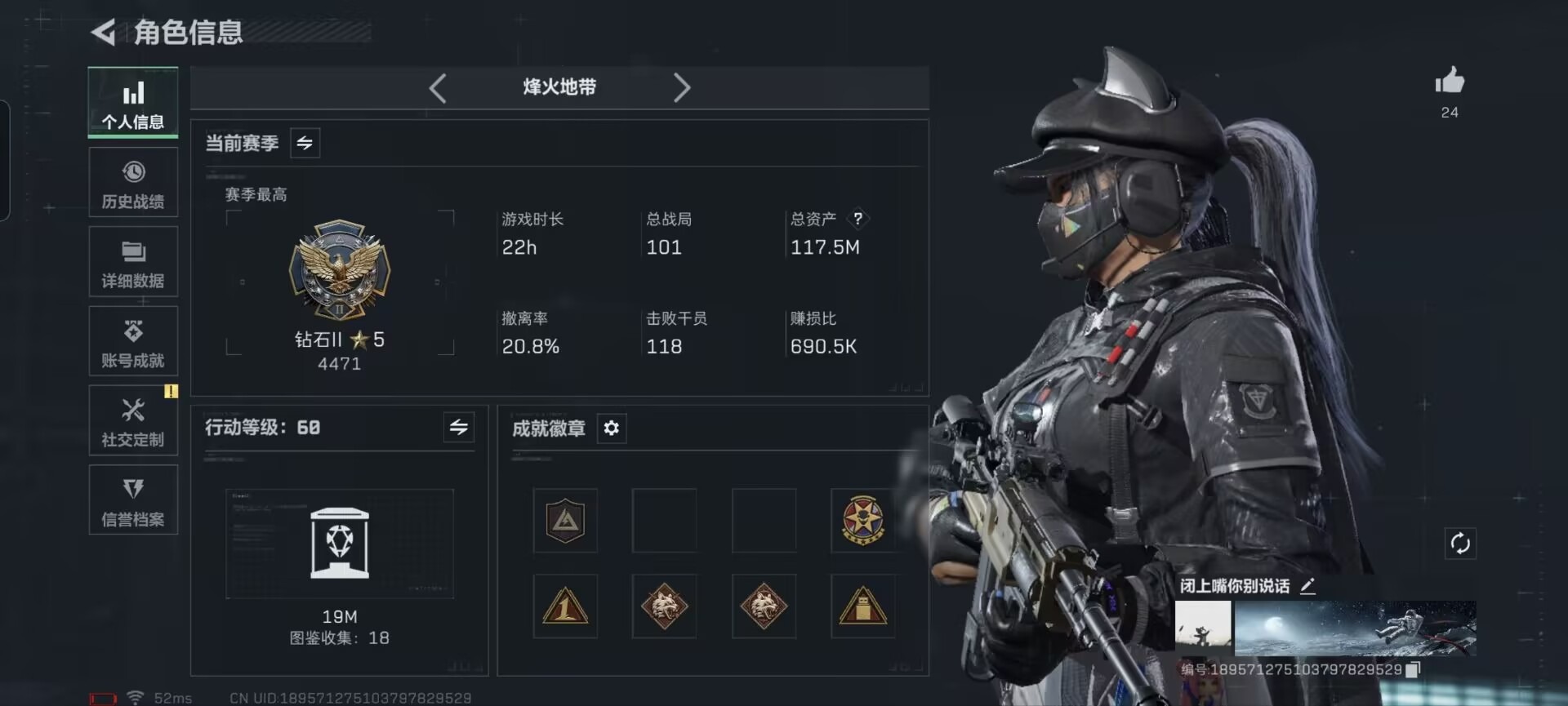 SJZQM382676三角洲行动账号详情图24 SJZQM382676三角洲行动账号详情图24