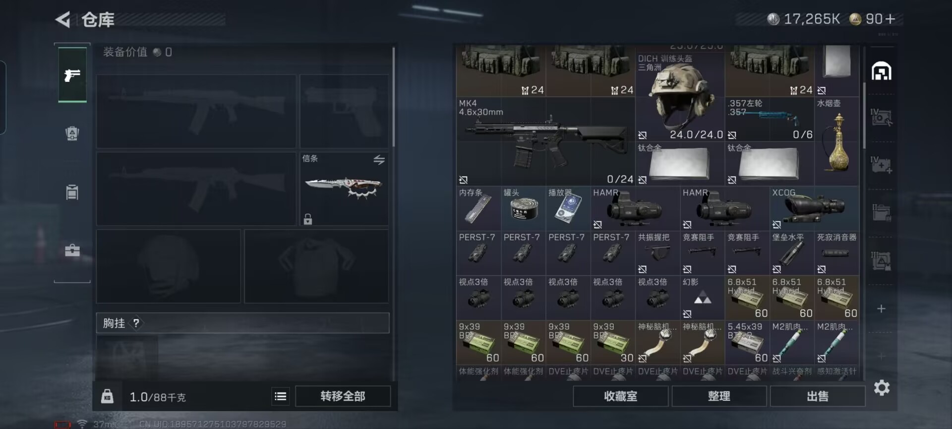 SJZQM382676三角洲行动账号详情图25 SJZQM382676三角洲行动账号详情图25