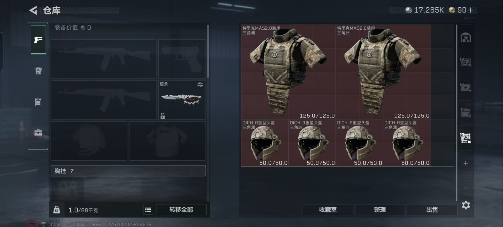 SJZQM382676三角洲行动账号详情图27 SJZQM382676三角洲行动账号详情图27