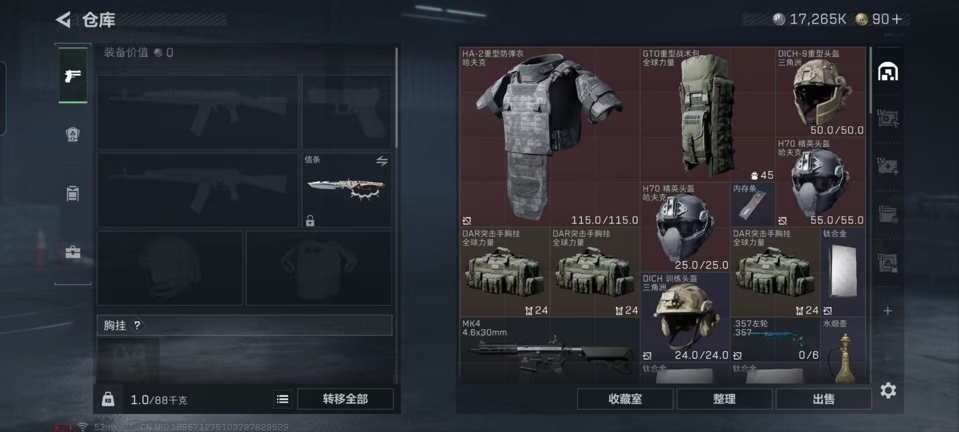 SJZQM382676三角洲行动账号详情图26 SJZQM382676三角洲行动账号详情图26