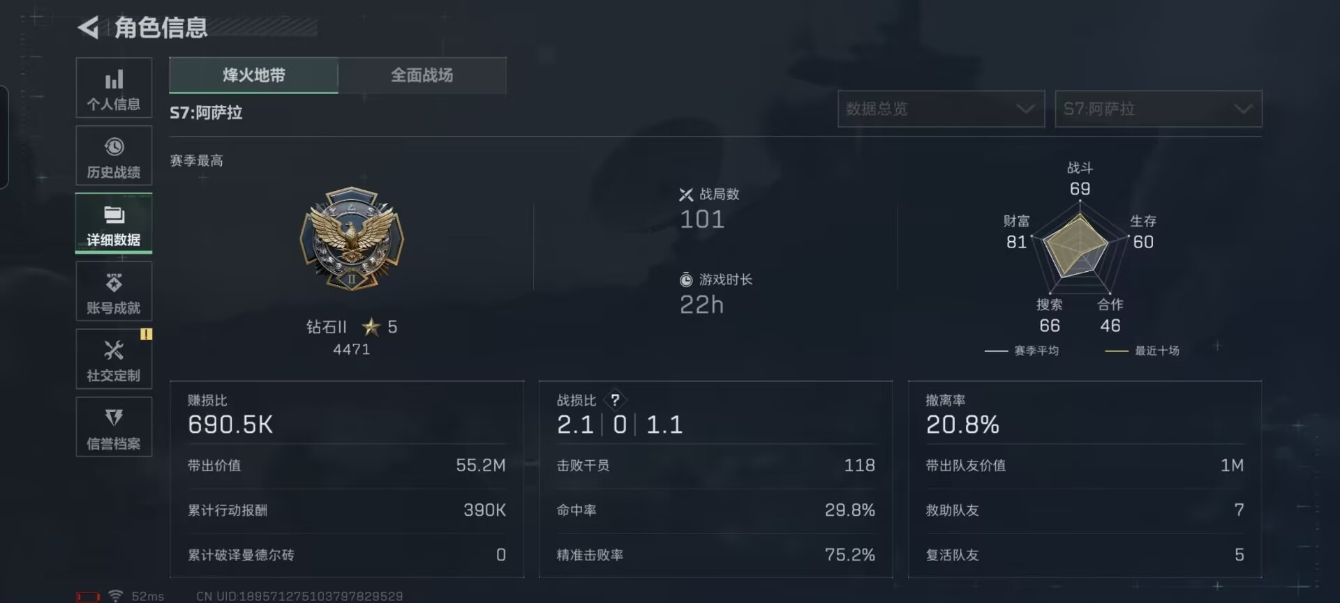 SJZQM382676三角洲行动账号详情图30 SJZQM382676三角洲行动账号详情图30