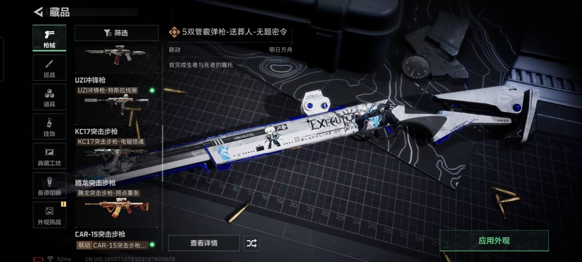 SJZQM382676三角洲行动账号详情图31 SJZQM382676三角洲行动账号详情图31