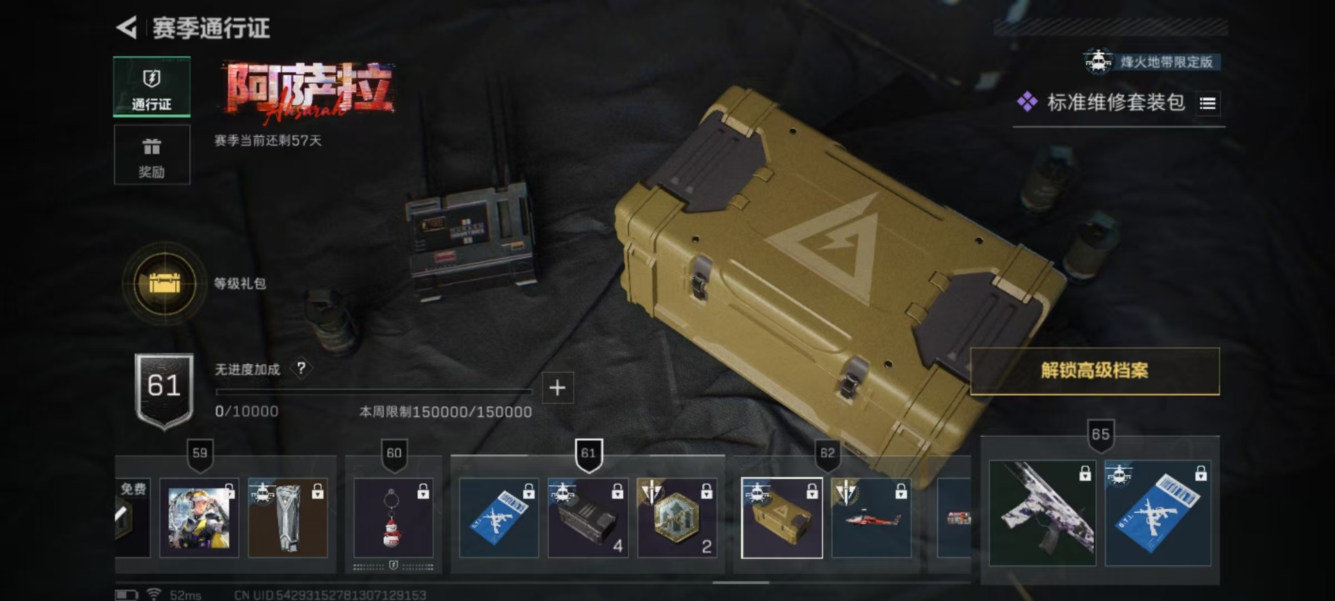 SJZQM382678三角洲行动账号详情图4