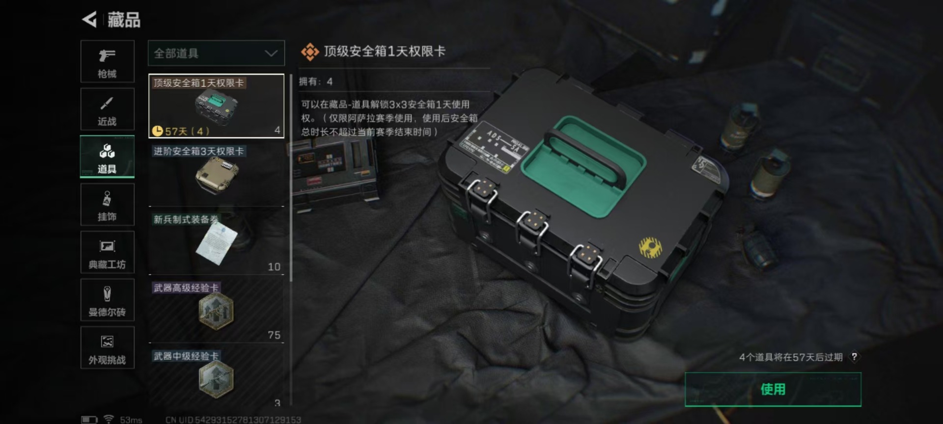 SJZQM382678三角洲行动账号详情图6