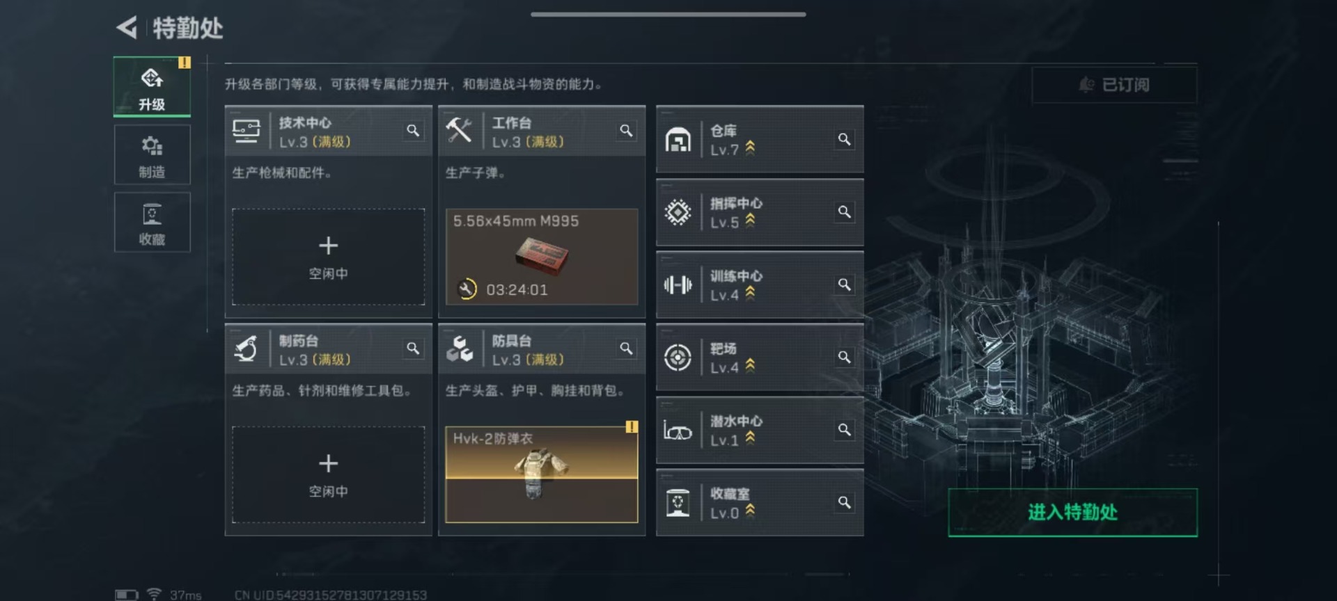 SJZQM382678三角洲行动账号详情图10