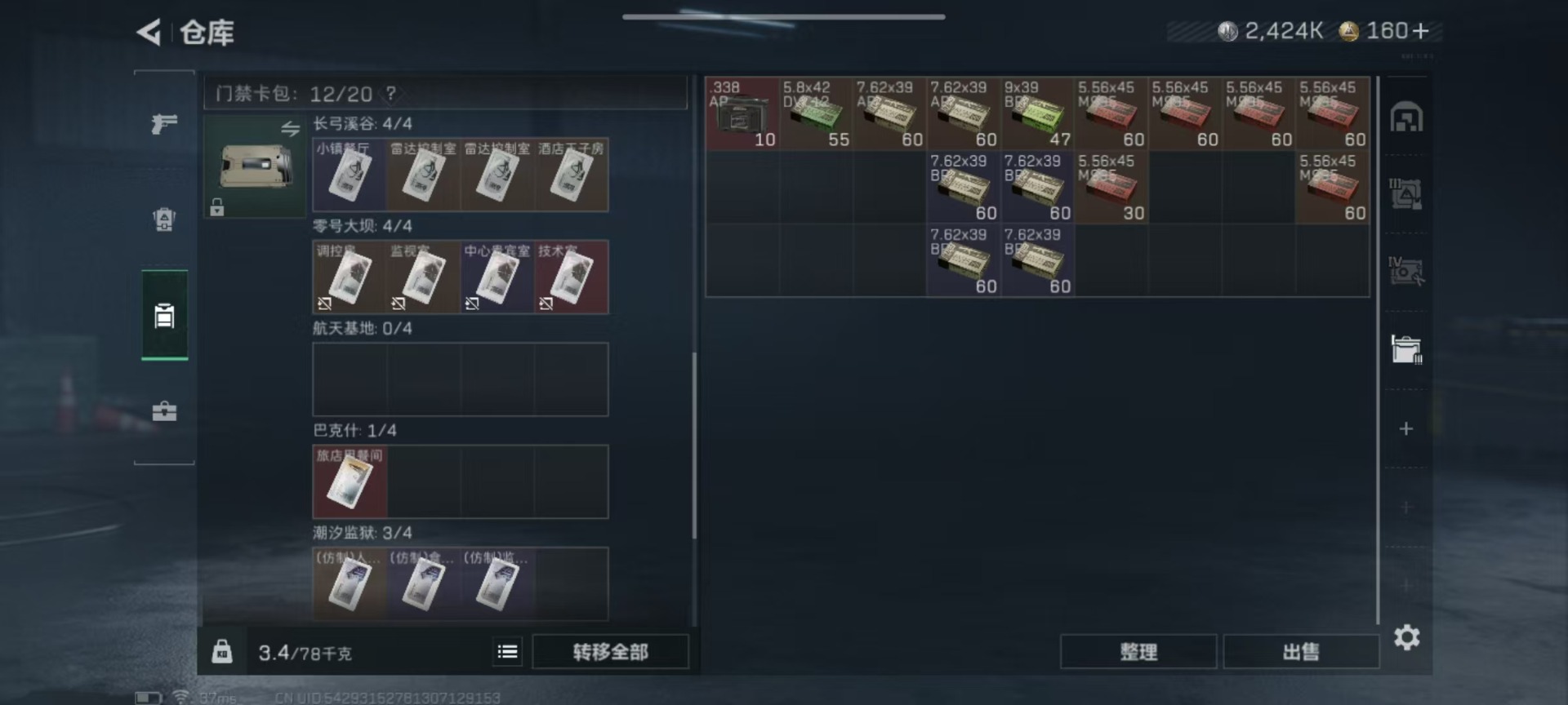 SJZQM382678三角洲行动账号详情图18