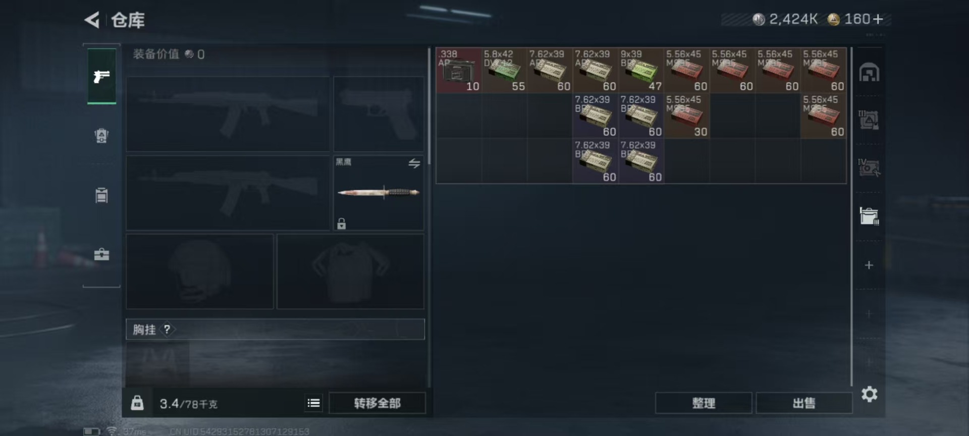 SJZQM382678三角洲行动账号详情图20