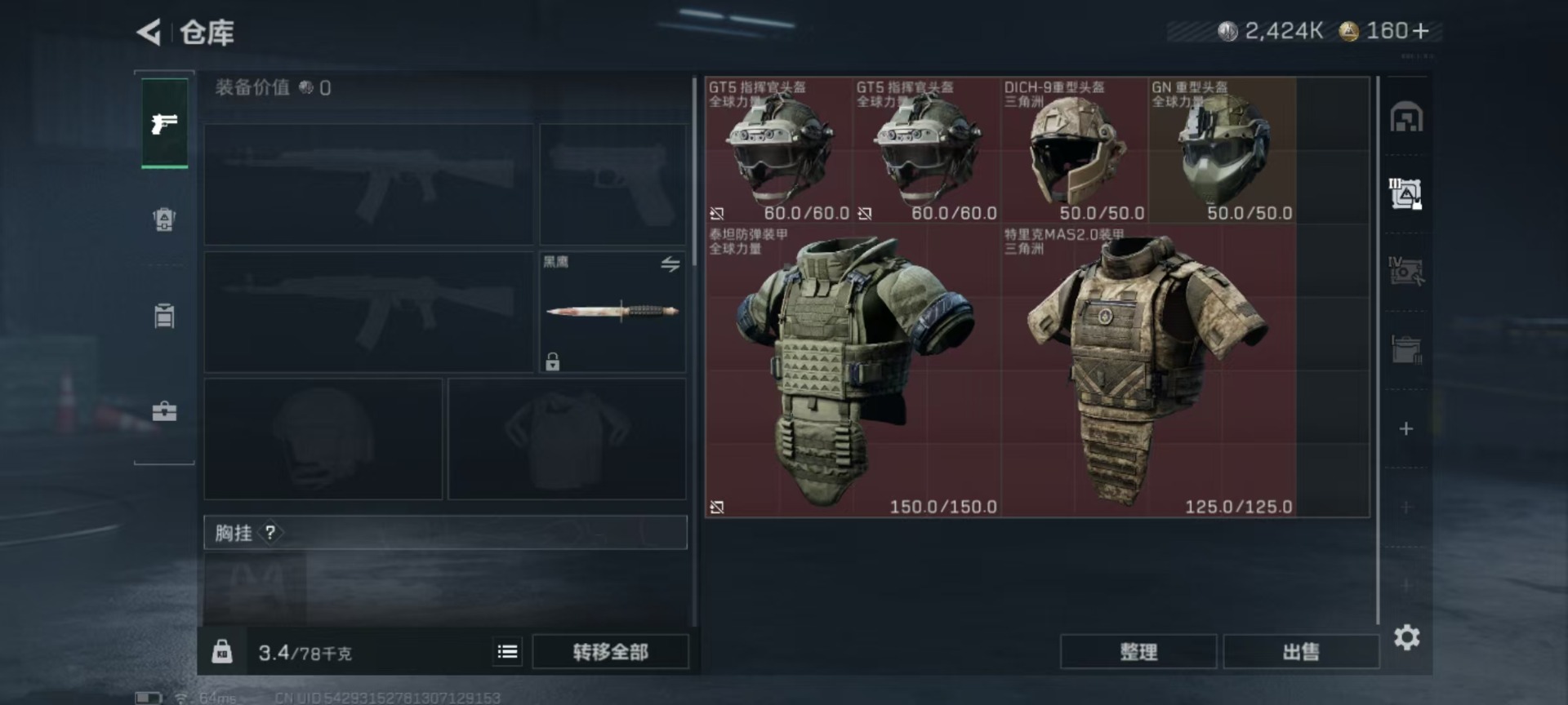 SJZQM382678三角洲行动账号详情图22