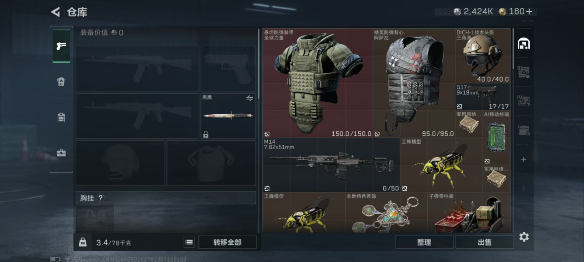 SJZQM382678三角洲行动账号详情图23