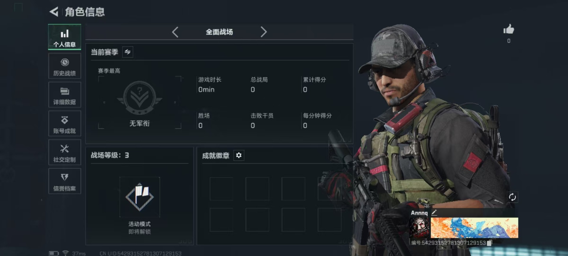 SJZQM382678三角洲行动账号详情图26