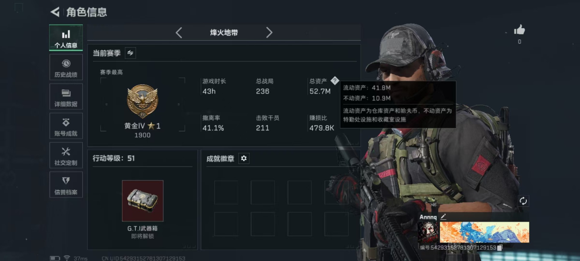 SJZQM382678三角洲行动账号详情图27