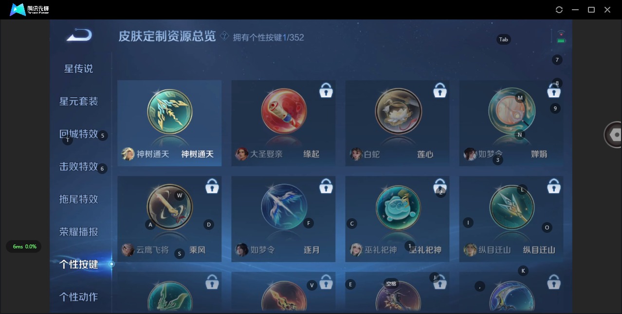 WZQM3418253王者荣耀账号详情图9